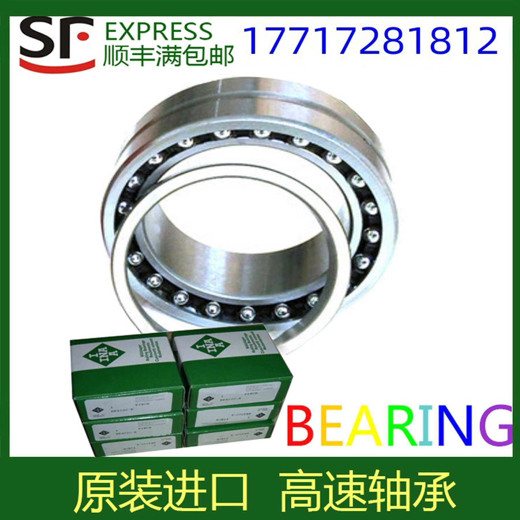 进口IKO组合滚针轴承NKIB NATB5901 5902 5903 5904 5905 5906