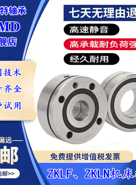 德国UMD进口轴承ZKLN 80130 90150 100160 4090 50110-2Z-XL-2RS