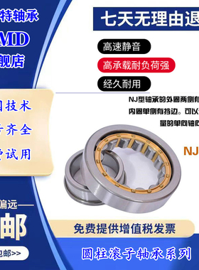 日本UMD进口轴承N 2215 2216 2217 2218 2219 2220 EM EW ET2X C3