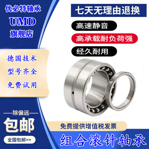 日本进口轴承IKO精密高速