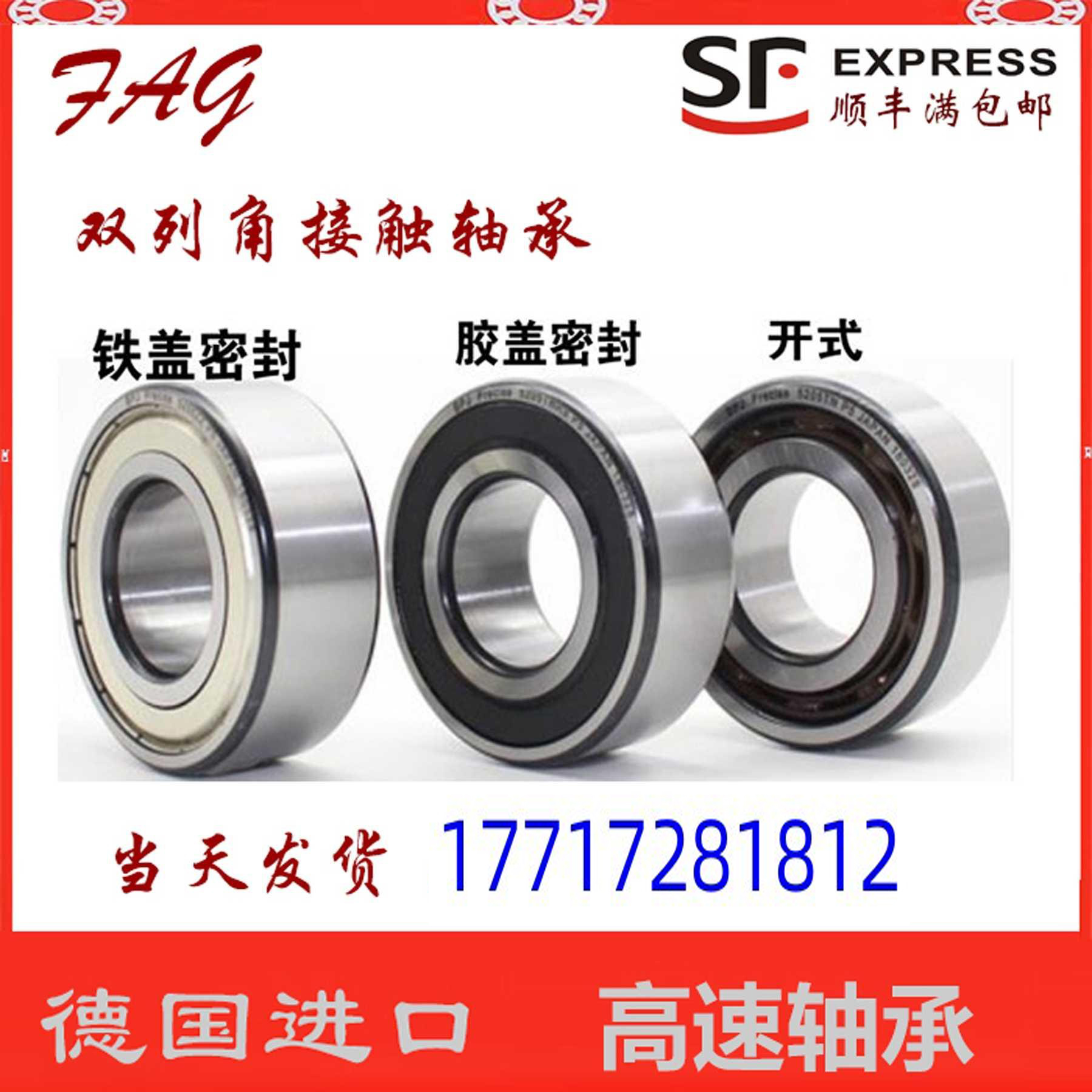 德国进口FAG轴承4306 4307 4308 4309 4310 4311 B-TVH 2RSR 2ZR
