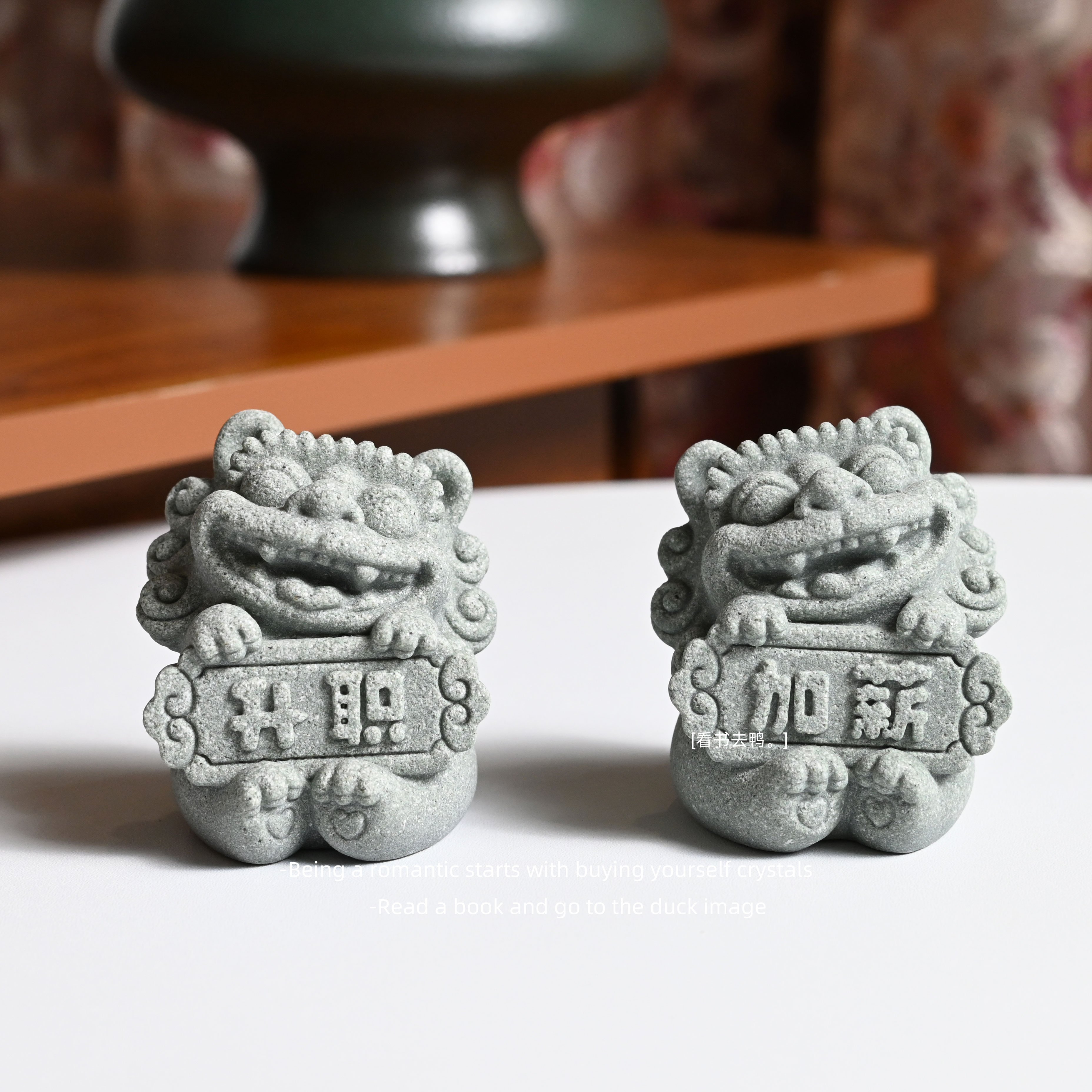 升职加薪暴富开运石狮子