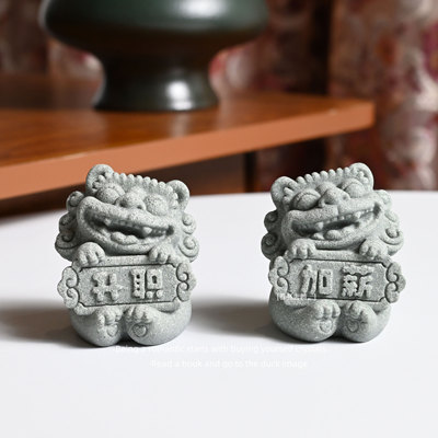 升职加薪暴富开运石狮子