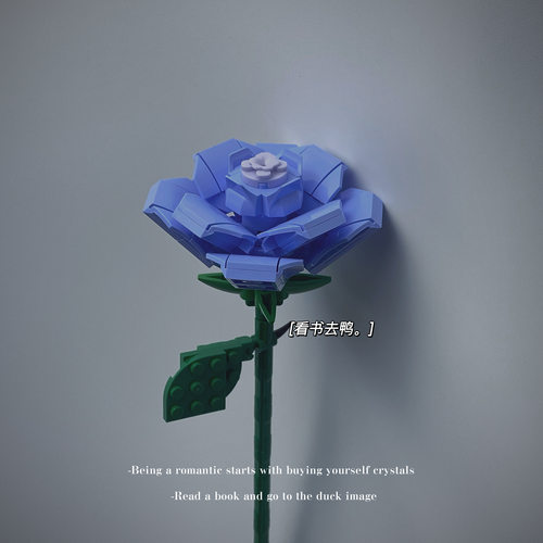 玫瑰花蓝色妖姬积木花朵
