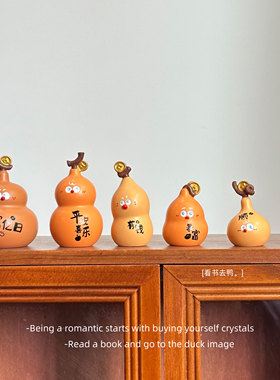 小葫芦桌面摆件解压装饰礼物