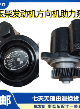 适用于玉柴YC6108发动机方向机助力泵转向泵原装A62L1-3407100