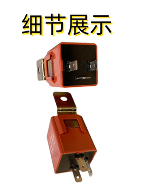 东风天龙天锦大力神KC转向灯双闪继电器闪光器原厂3735010-C0100