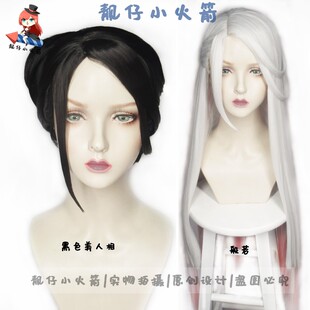 【靓仔小火箭】第五人格 红蝶血扇美人相般若紫皮cos假发手工造型