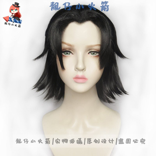 【靓仔小火箭】第五人格大副何塞巴登铁钩船长cosplay假发美人尖