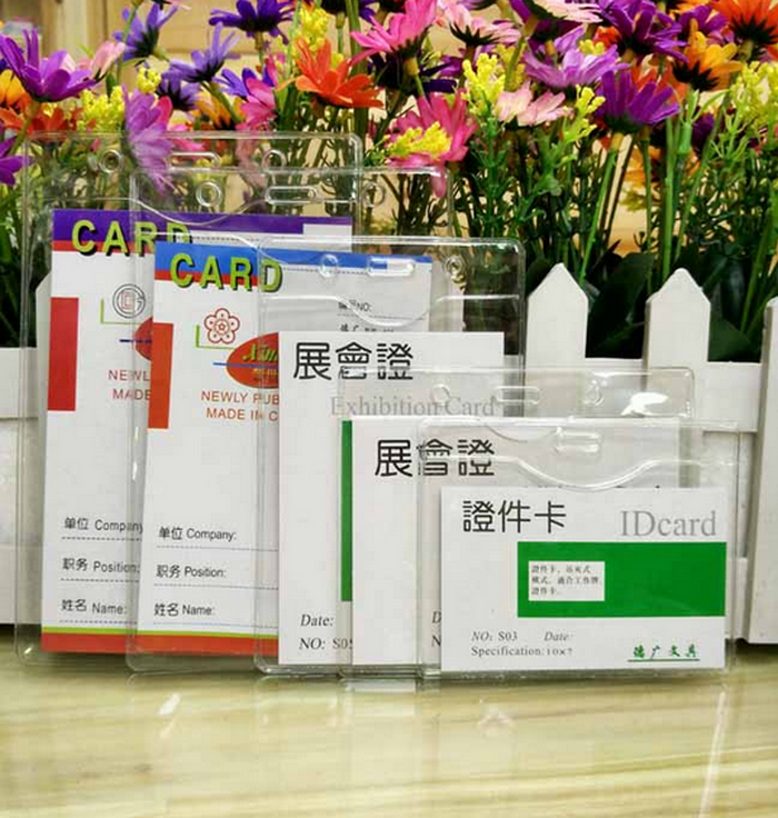 德广文具胸卡套证件工作证柔软透卡套/证件套