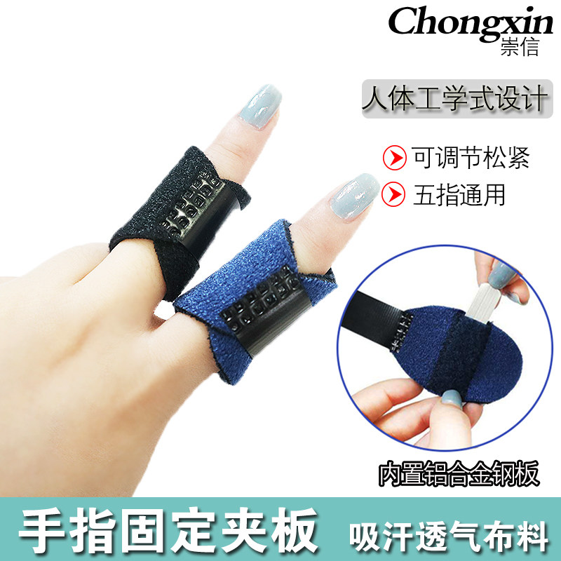 单手指固定成人骨折夹板儿童单指套学生护指套自粘绷带指关节包邮