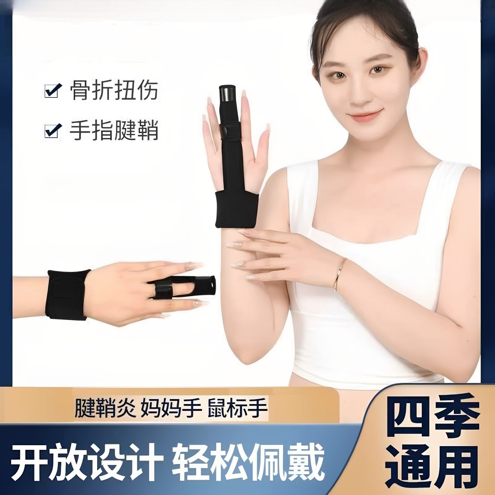 手指护指套手指夹板成人儿童食指关节中肌腱无名指韧带拉伤透气
