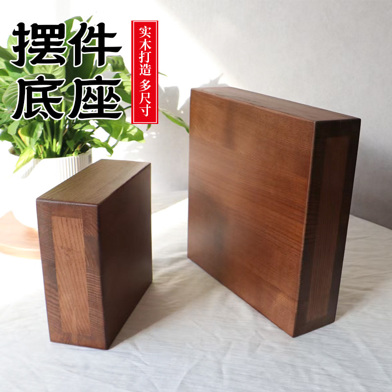 胡桃木色实木多功能方形摆件增高底座方形佛像菩萨增高底座图片