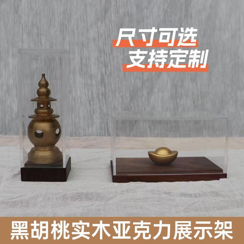 黑胡桃橡实木亚克力展示架珠宝收纳珠宝戒指礼物手办底座托透明盒