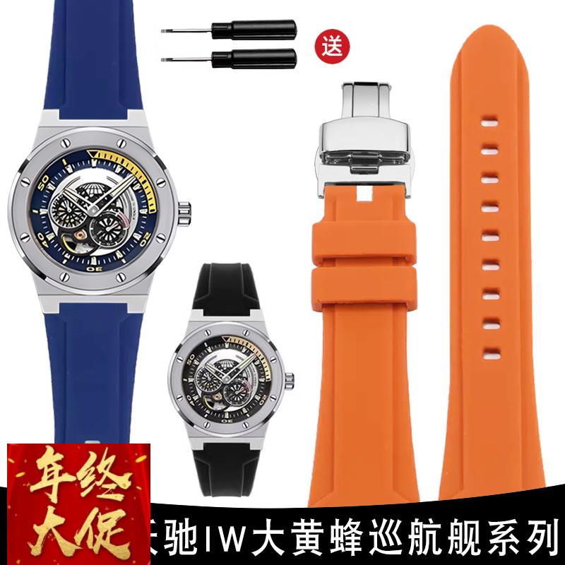 适配爱沃驰大黄蜂巡航舰系列IW619GIW618G凸口硅胶手表带26mm男