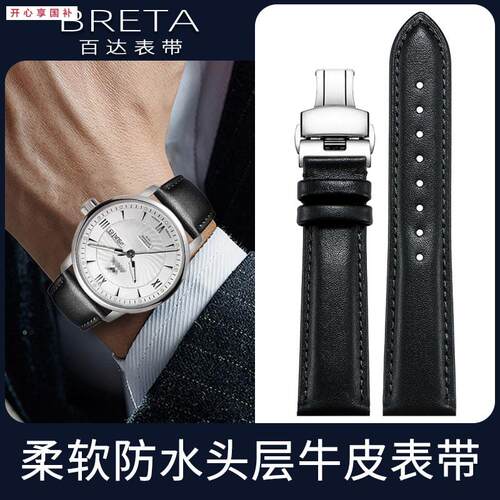 品牌代用手表带代用真皮男英纳格雅宾格邦顿拜戈女爱宝时卡迪森雪