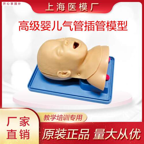 高级婴儿气管插管训练模J型婴儿气管插管模型婴儿气管插管训练