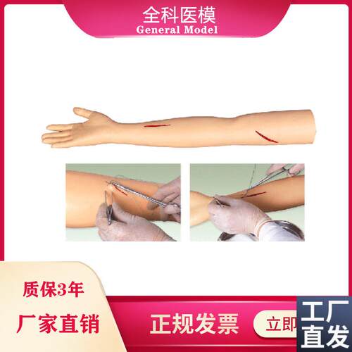 外科缝合手臂模型n上肢缝合手臂训练模型手臂切开缝合模型