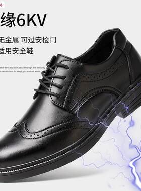 劳保鞋男款女士c防刺穿电工鞋办公室行政工作皮鞋保安站岗鞋绝缘