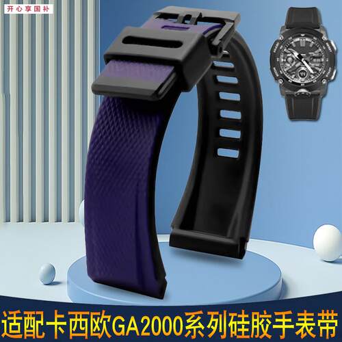 品牌代用代用卡西欧GA2000PRG-600PRW-6600PRG-650防水树脂硅胶手