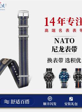 品牌代用nato尼龙帆布手表带男代用欧米茄万国帝舵汉密尔顿浪琴康