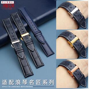 品牌代用代用浪琴名匠系列L2.773.4月相深蓝色头层牛皮手表带腕带