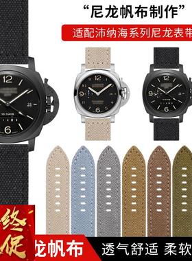 适用沛纳海表带男款PAM111114胖大海复古尼龙帆布手表带配件24mm