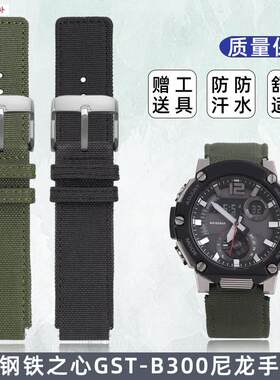 品牌代用代用CasioCASIO钢铁之心GST-B300运动尼龙表带替换护腕男