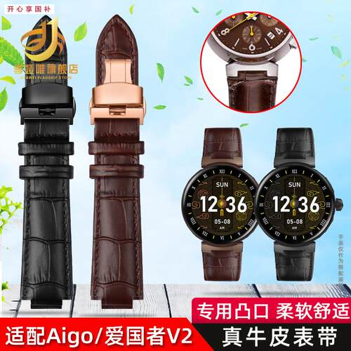 品牌代用适用爱国者GT8表带AIGOWATCHV2专用凸口表牛皮真皮时尚护