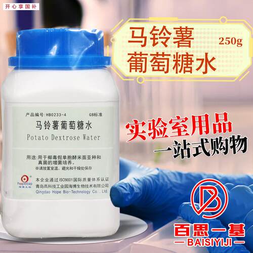 马铃薯葡萄糖H肉汤培养基PDB葡萄糖水250g青岛海博环凯杭微奥博星