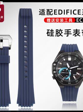 品牌代用代用CASIOEDIFICE八角橡树海洋之心ECB-10YD运动矽胶表带
