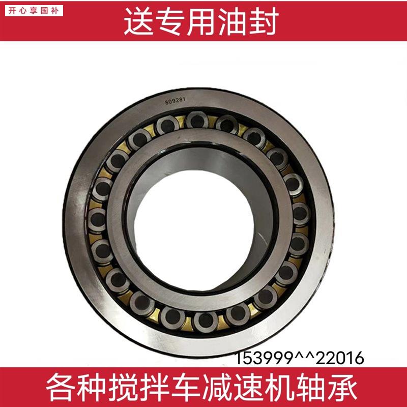 搅拌车水泥罐车配件ZF萨奥PMP减速机轴承801Y806534176809280图片