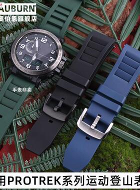 品牌代用适用CASIOPRG-600650YPRW-6600YYB登山运动氟橡胶表带