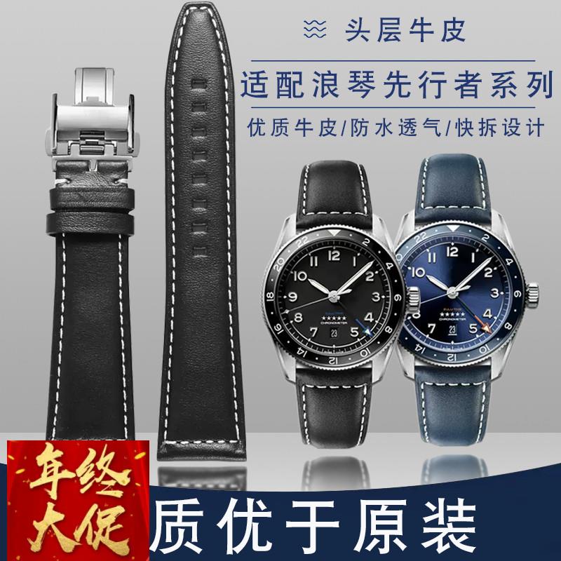 适配浪琴先行者飞行员L3.810/L3.820/811康卡斯名匠真皮手表带男