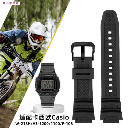 品牌代用适用CasioCASIO树脂矽胶表带W-218H/MRW-200AE1200/AEQ-1