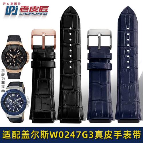 品牌代用真皮表带男代用Guess盖尔斯W0247G3W0040G7/0040G3凸口表