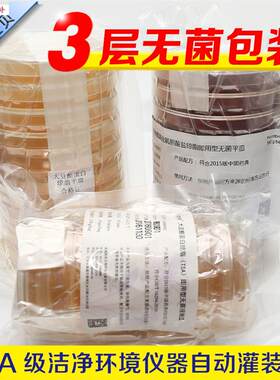 结晶紫中性红胆盐琼脂(VRBA)平板平皿90mm即l用型培养基科研