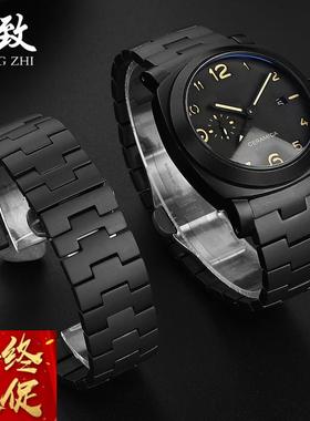 皇致适用沛纳海庐米诺系列PAM01438/441系列实心磨砂陶瓷手表带男
