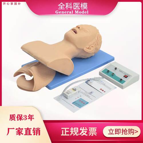 全科医模电子人V体气管插管训练模型(带牙齿受压报警)GM/5S