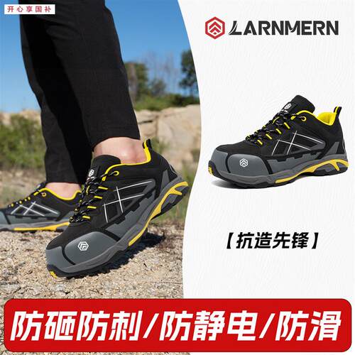 朗盟高端劳保鞋夏季舒适加油站防砸防S刺穿防滑防静电钢包头安全