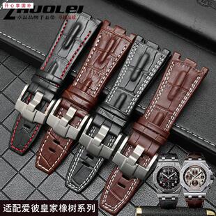 品牌代用鳄纹皇家橡树真皮手表带适用爱彼AP264702613315703牛皮