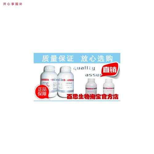 葡萄球菌选择性肉汤培养基BAT-BOUILON肉V汤250g