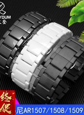 黑色陶瓷手表带适配阿玛尼AR1507/1509/1499/1895系列配件22mm男
