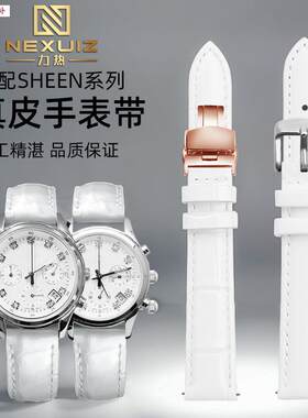品牌代用白色女士表带代用CASIOSHE-50105023LV-T01系列表带配件