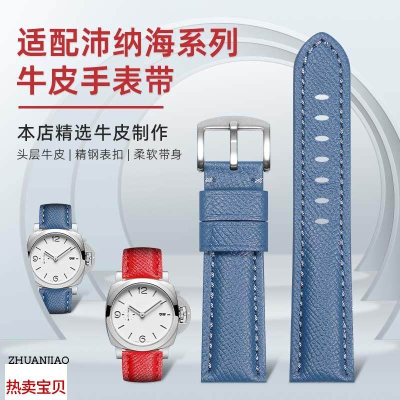 适配原厂转角沛纳海皮表带男女款PAM02392441庐米诺杜尔真皮2224M,手表,配件,淘宝优惠券,粉丝福利购,淘宝优惠卷