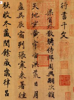赵孟俯行书字帖超清原Y帖赵孟千字文行书毛笔书法宣纸字帖正版