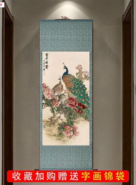 富贵吉祥满天下富贵孔雀图国画花鸟画客M厅装饰画挂画丝绸画卷轴