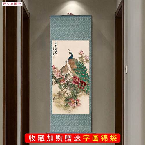 富贵吉祥满天下富贵孔雀图国画花鸟画客M厅装饰画挂画丝绸画卷轴