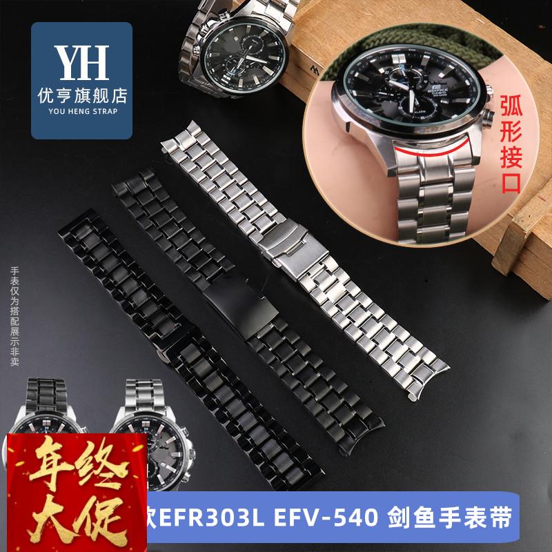 适配卡西欧EFR303LMTP1374/1375EFV-540/500EFS-S510手表带男