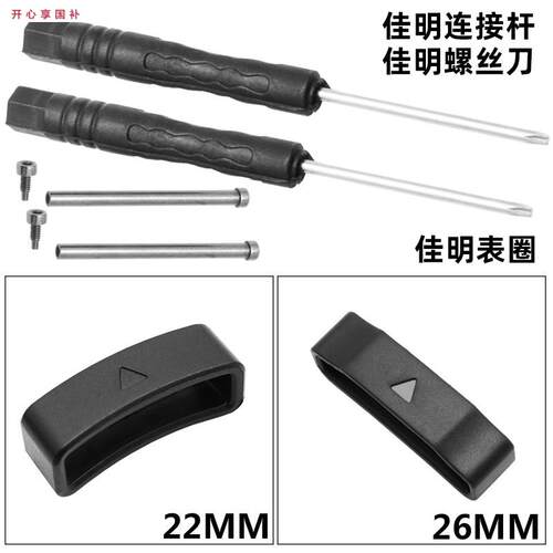 品牌代用专用佳明表圈飞耐时220235630735XT表带螺丝杆配件硅胶圈